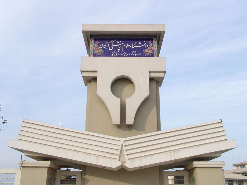 دانشگاه علوم پزشکی گلستان؛ دانشگاهی با هدف تربیت نیروی انسانی متخصص، متعهد و توانمند